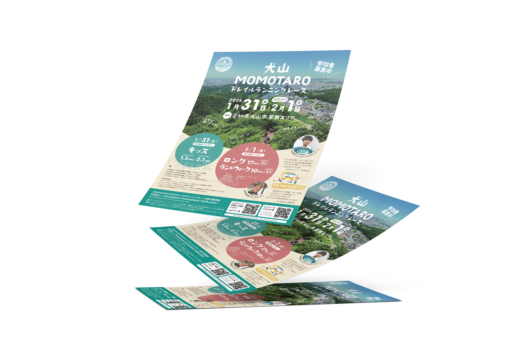 inuyama_momotaro_flyer