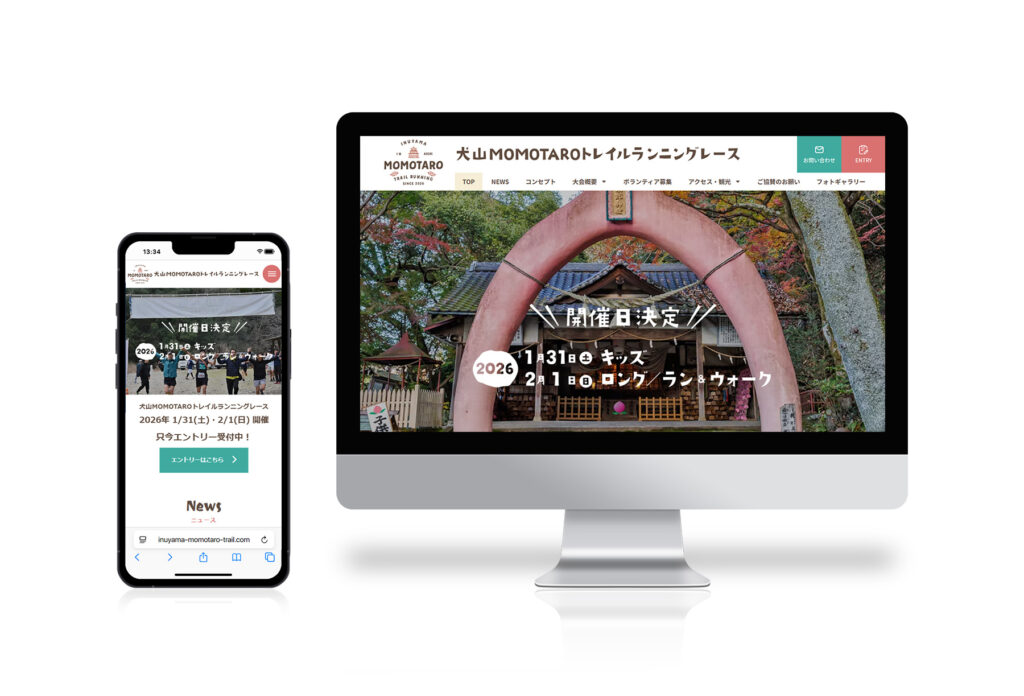 犬山MOMOTAROトレイルランニングレース