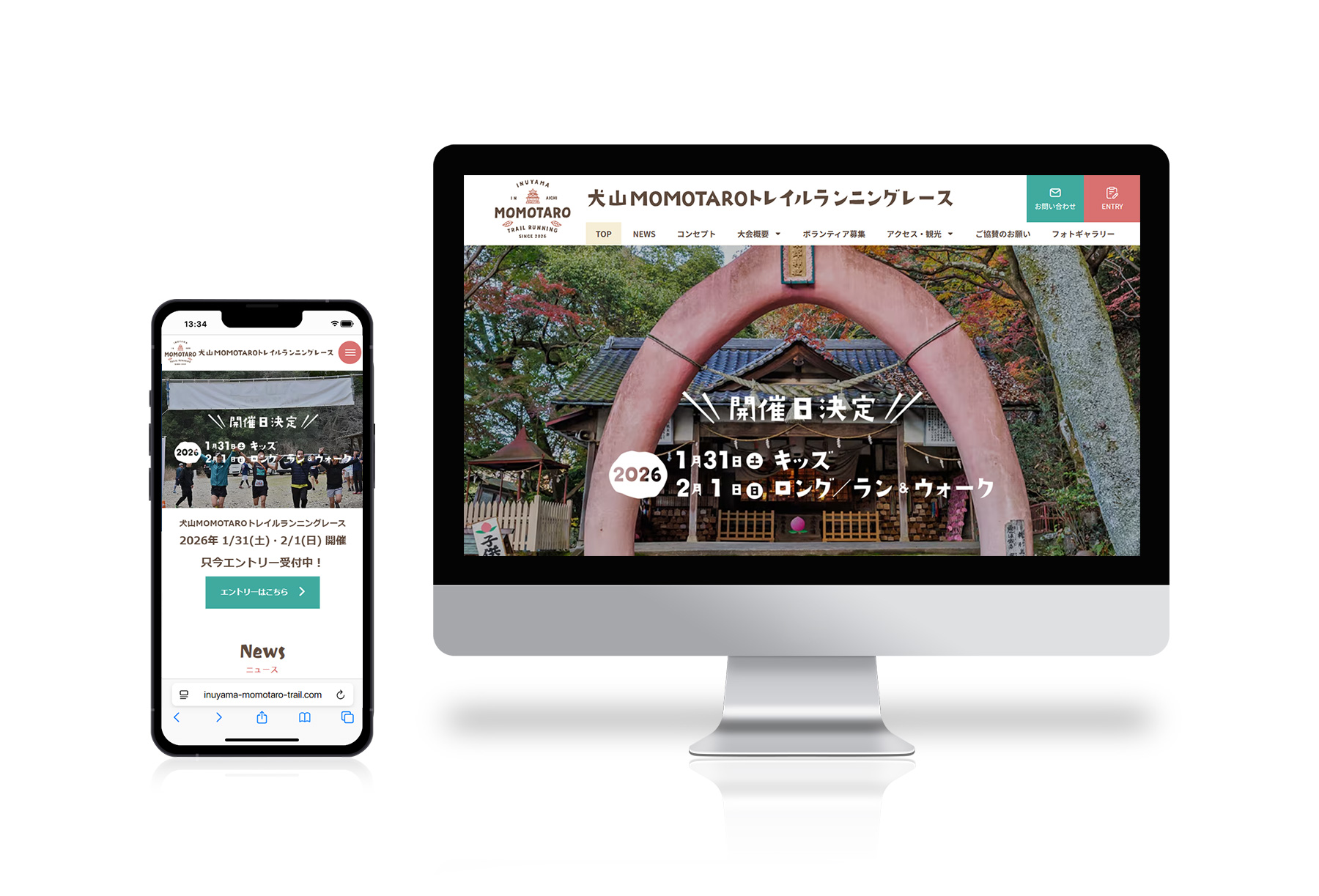 犬山MOMOTAROトレイルランニングレース