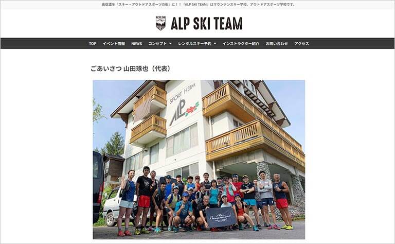 ad_pic_alpskiteam