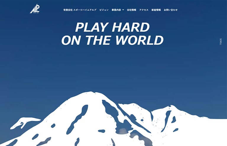 スポーツハイムアルプ