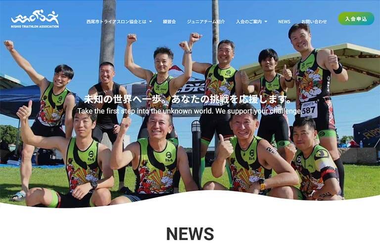 西尾市トライアスロン協会
