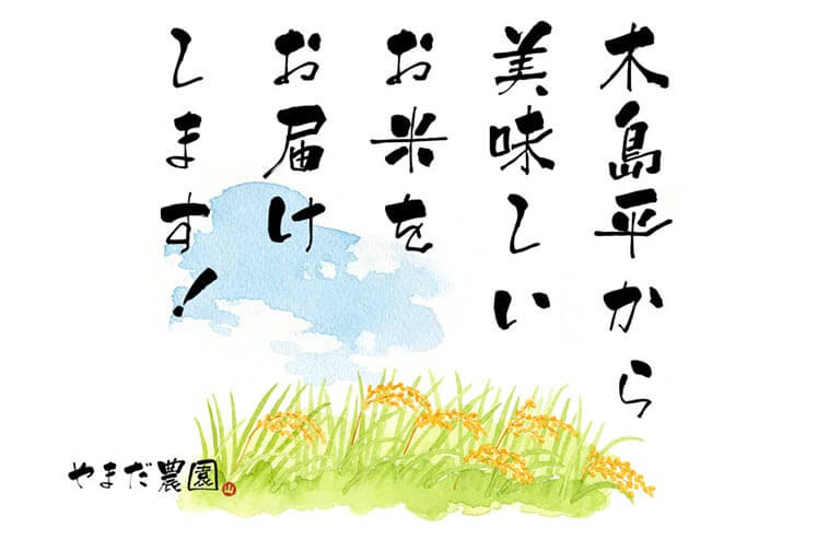 やまだ農園オンラインショップ
