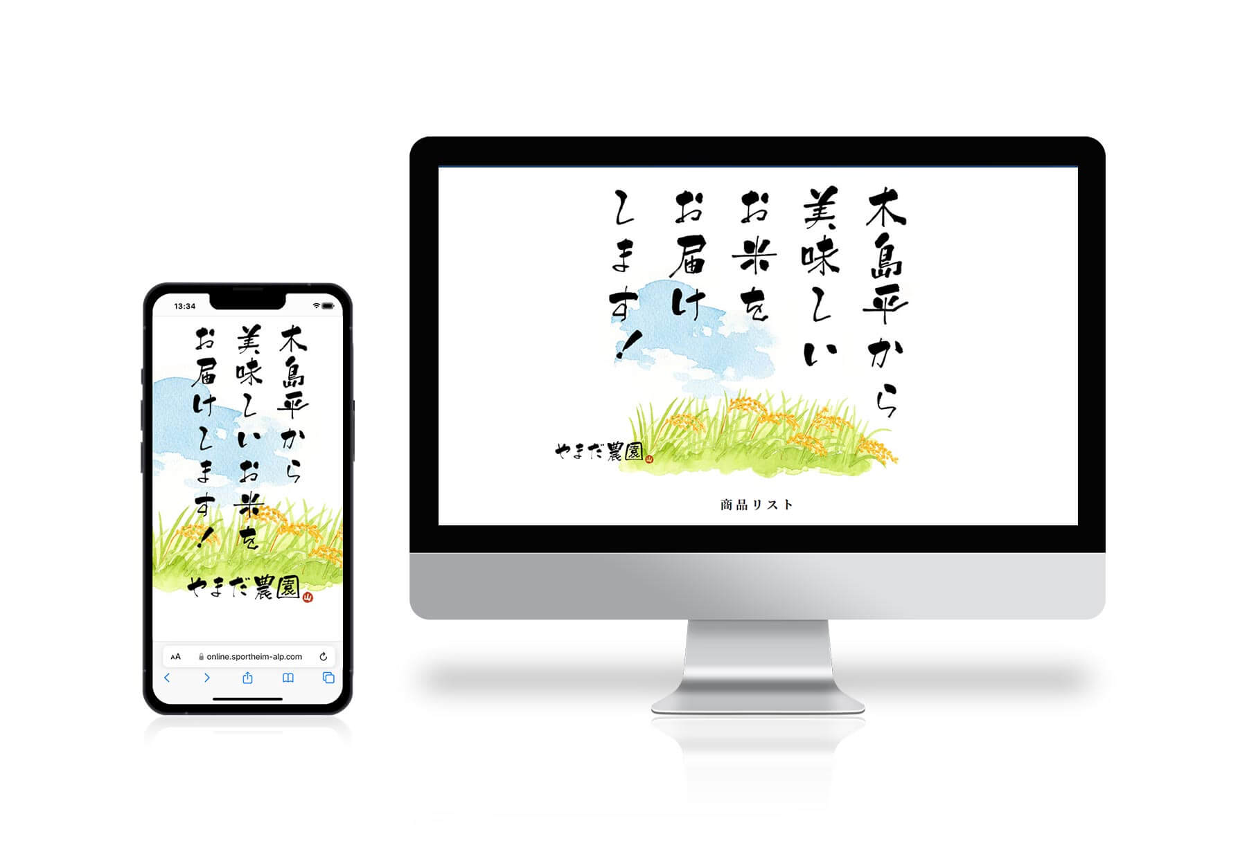 やまだ農園オンラインショップ