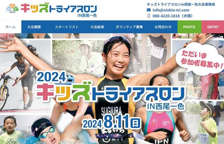 キッズトライアスロンin西尾一色