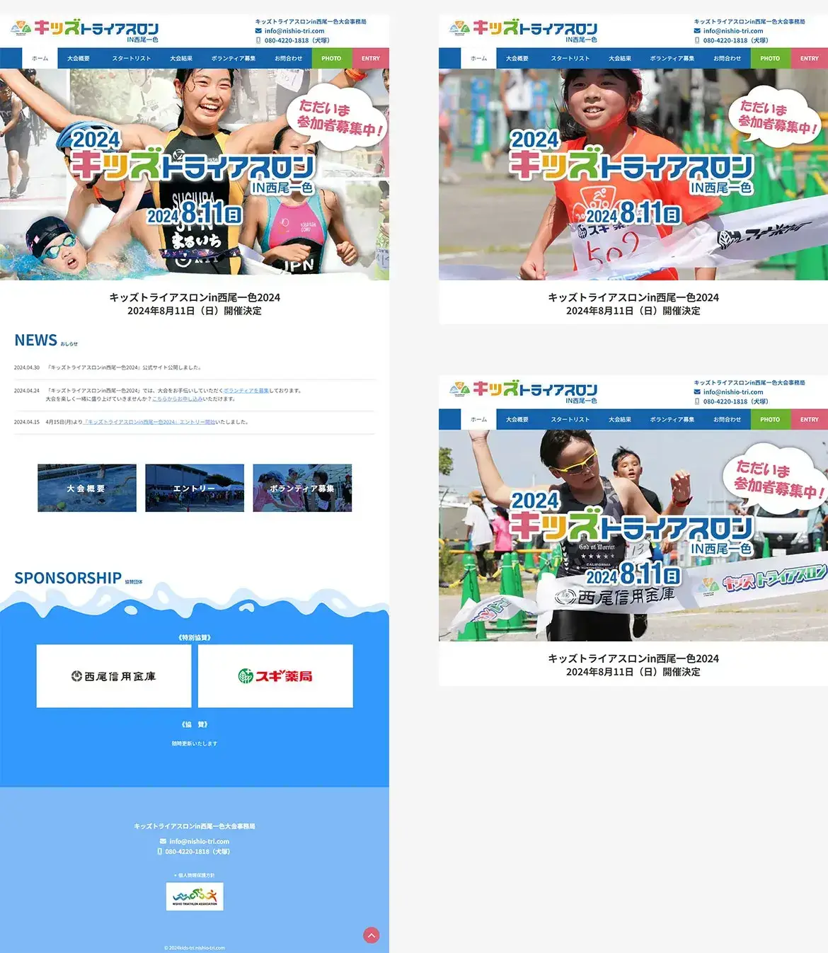 キッズトライアスロンin西尾一色